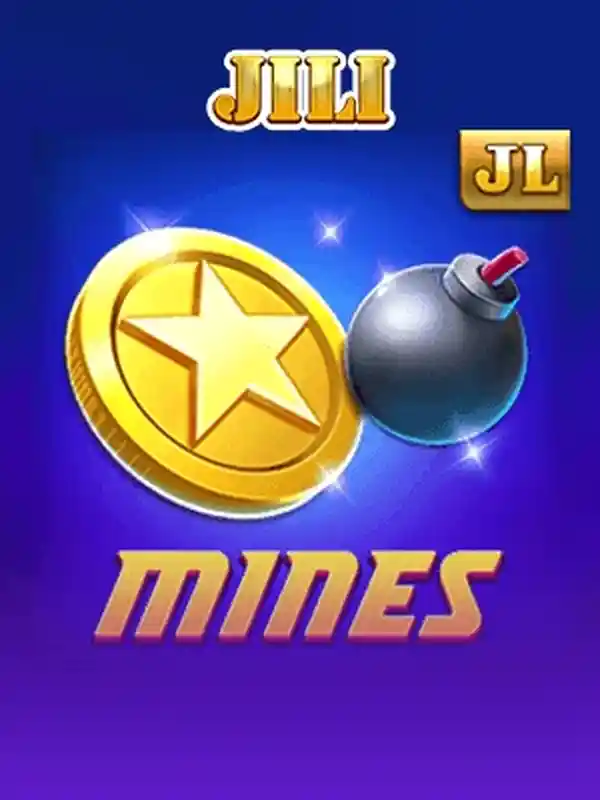 মাইন